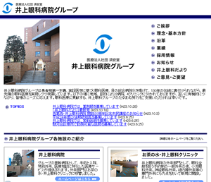 井上眼科レーシック