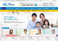 神戸神奈川アイクリニック