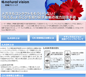 Natural vision