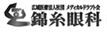 錦糸クリニック