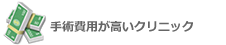少ない負担でうけるならランキングはこちら